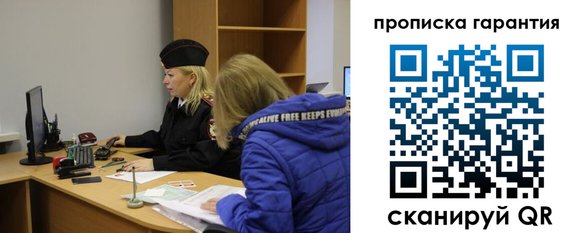 прописка штамп в Всеволожске