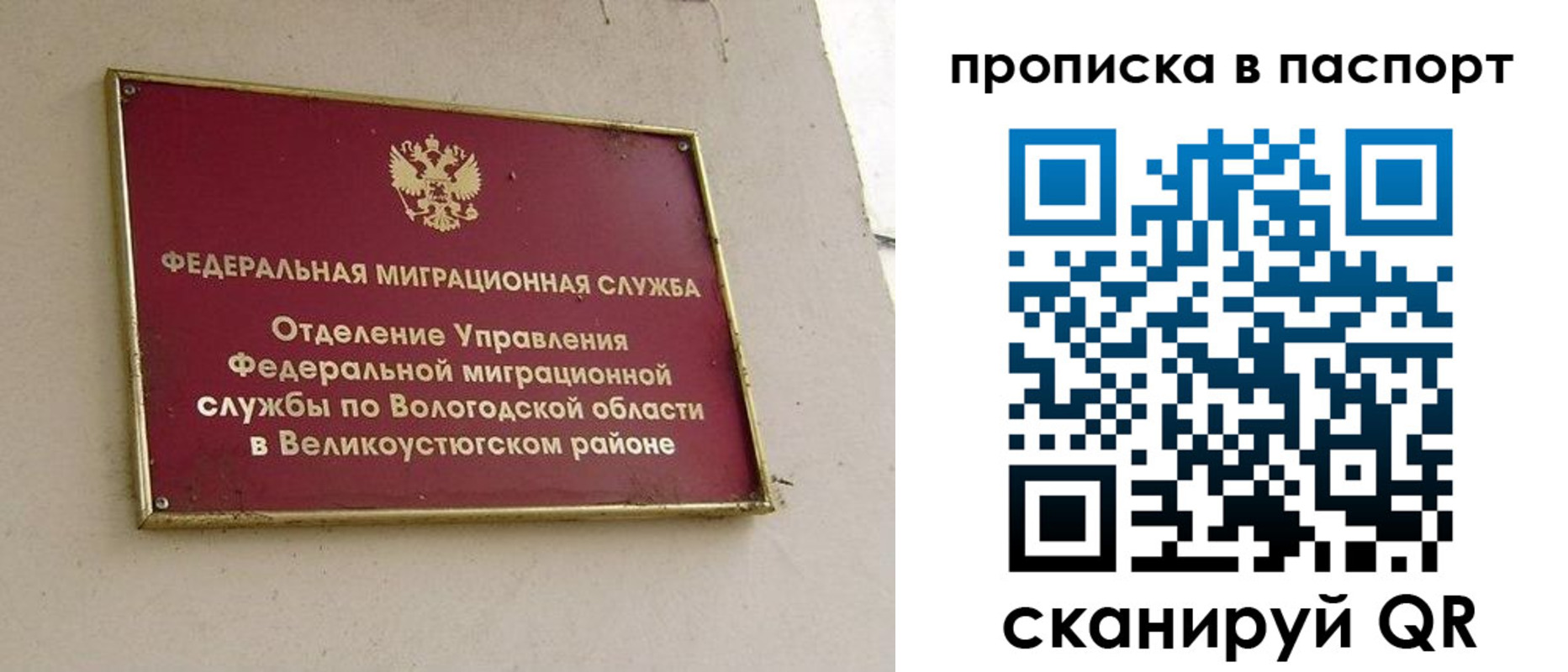 где прописаться в Всеволожске