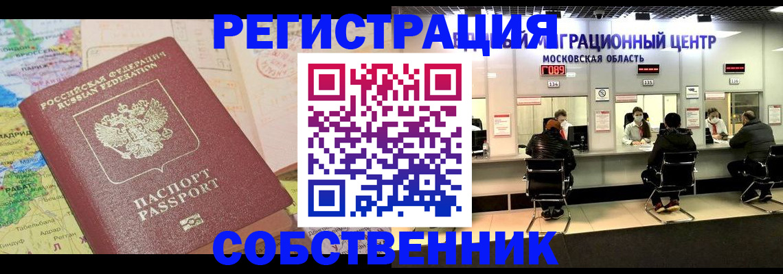 временная регистрация законно в Всеволожске