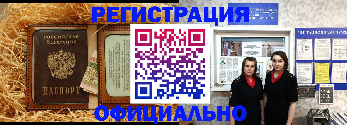 временная регистрация в квартире в Всеволожске