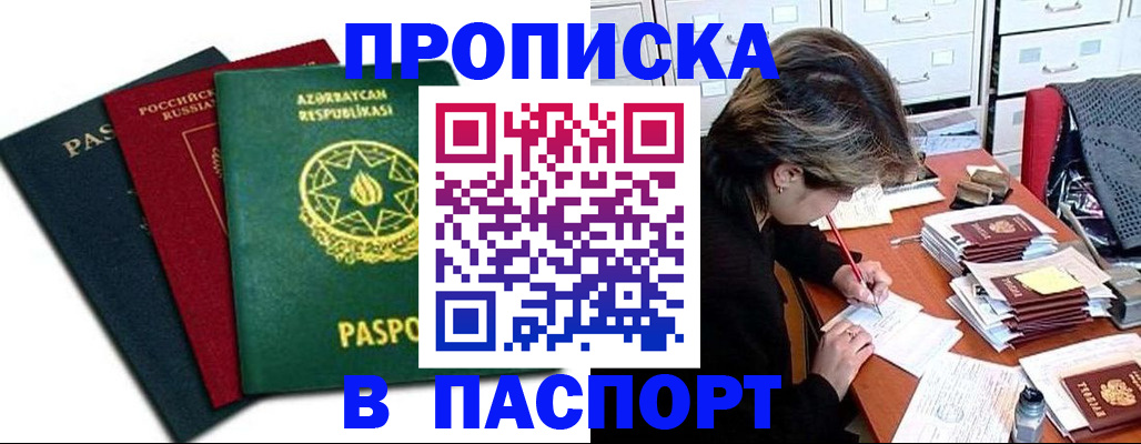 прописка паспорт в Всеволожске