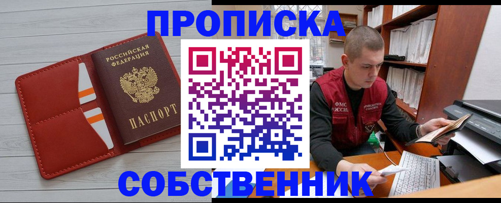 временная регистрация в квартире в Всеволожске