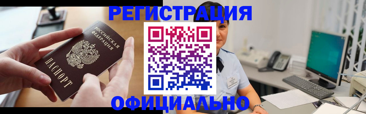 временная регистрация надежно в Всеволожске