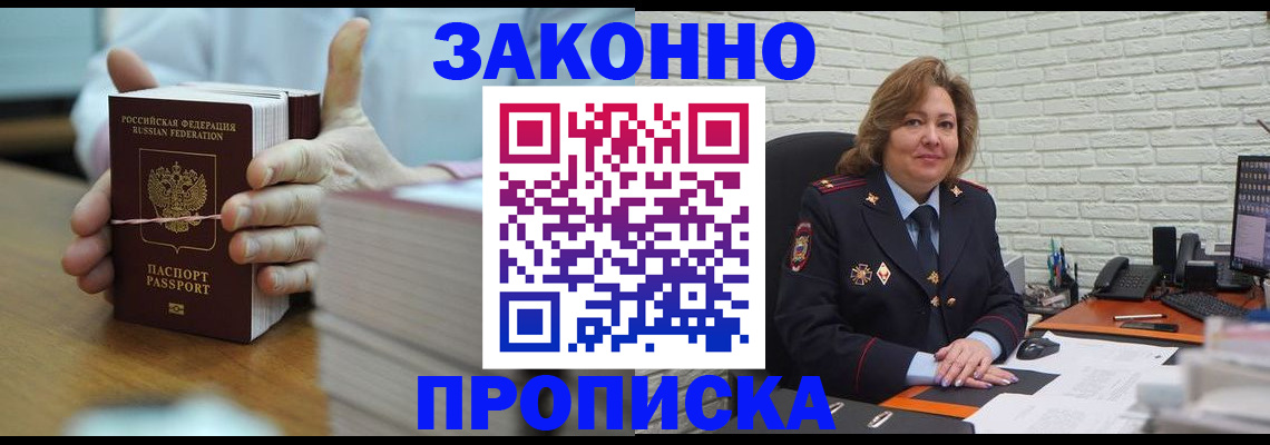 прописка от собственника в Всеволожске