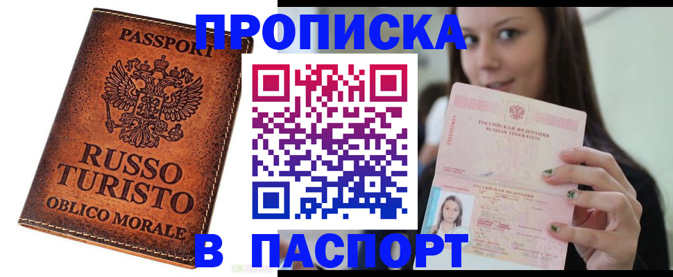 временная регистрация поиск в Всеволожске