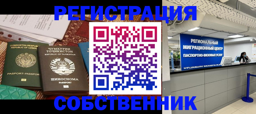 прописка гарантия в Всеволожске