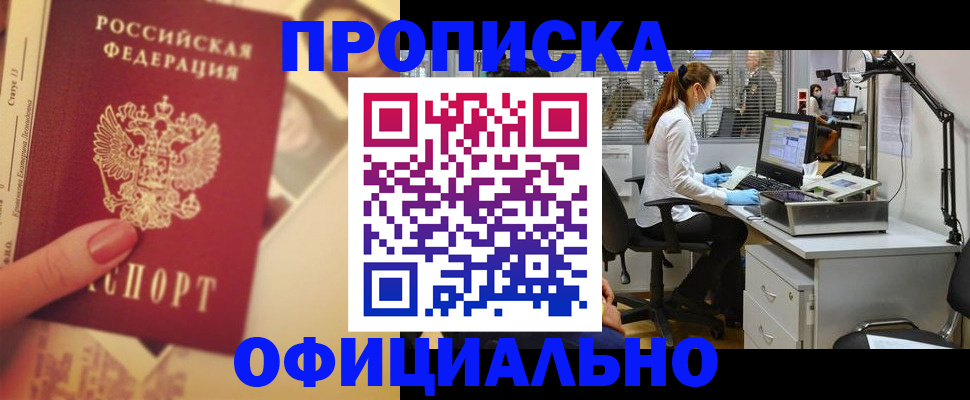 временная регистрация гарантия в Всеволожске