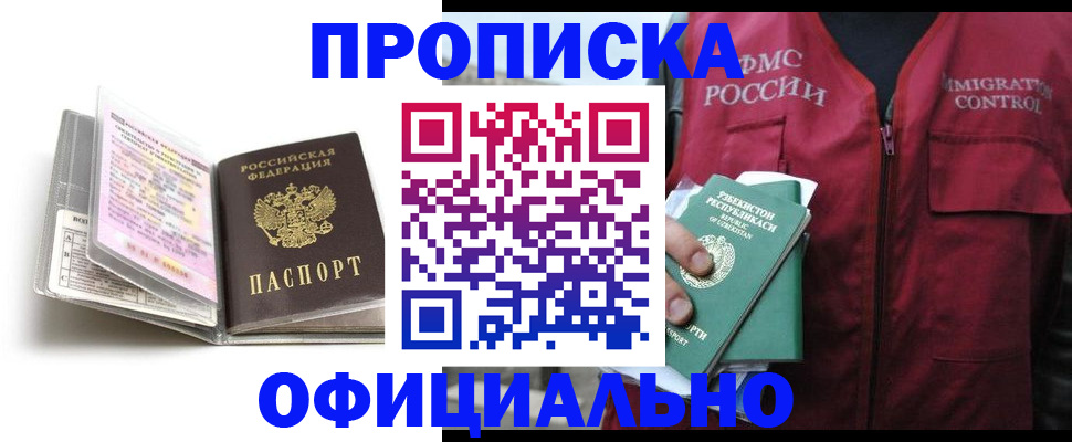 прописка 2025 в Всеволожске