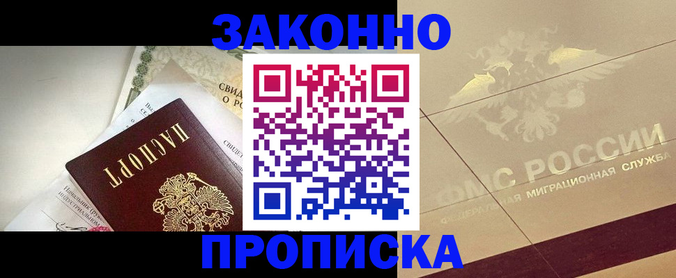 временная регистрация купить в Всеволожске