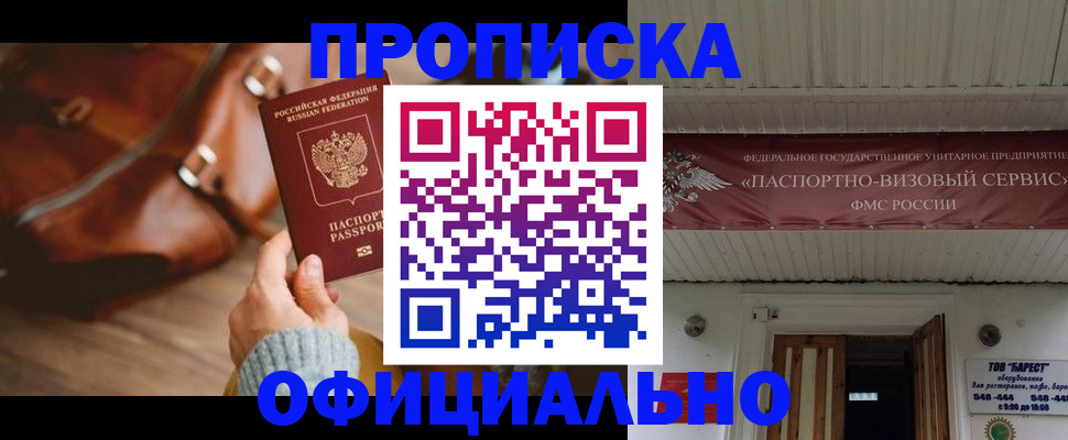 временная регистрация в квартире в Всеволожске
