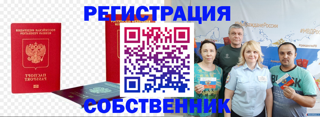 прописка штамп в Всеволожске