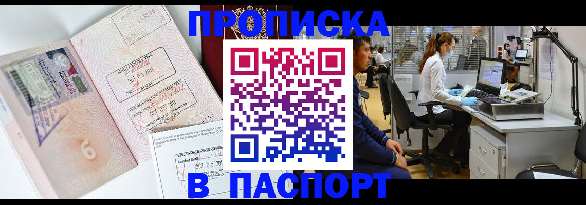 временная регистрация для школы в Всеволожске